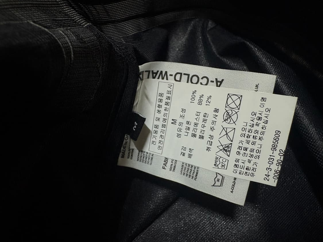 어콜드월 베스트 상품이미지4