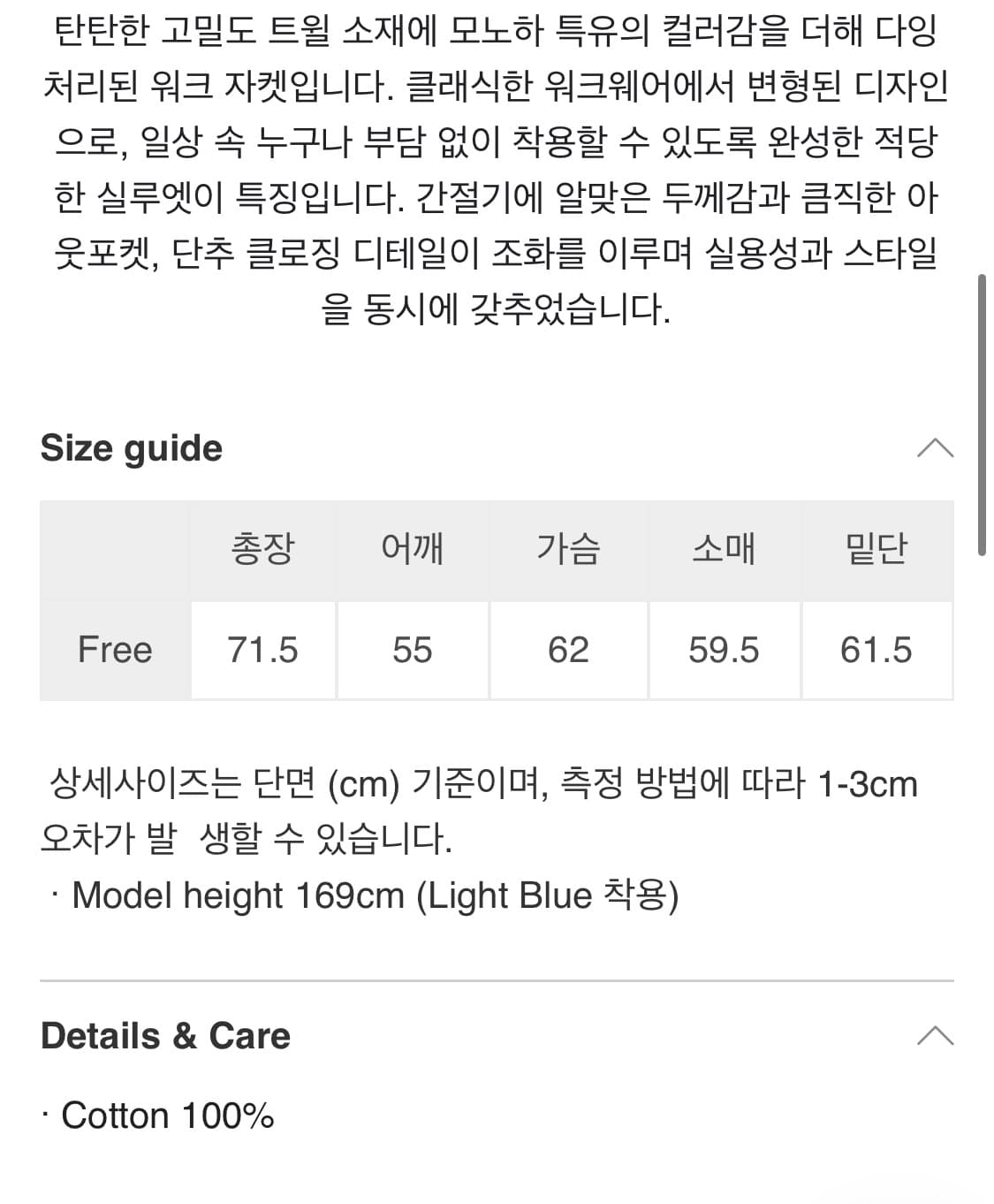 Cotton Dying Work Jacket (Blue) 상품이미지3