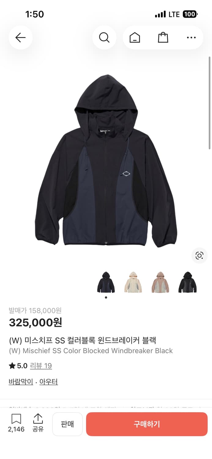 미스치프  롬버스 바람막이 윈드브레이커 블랙 상품이미지1