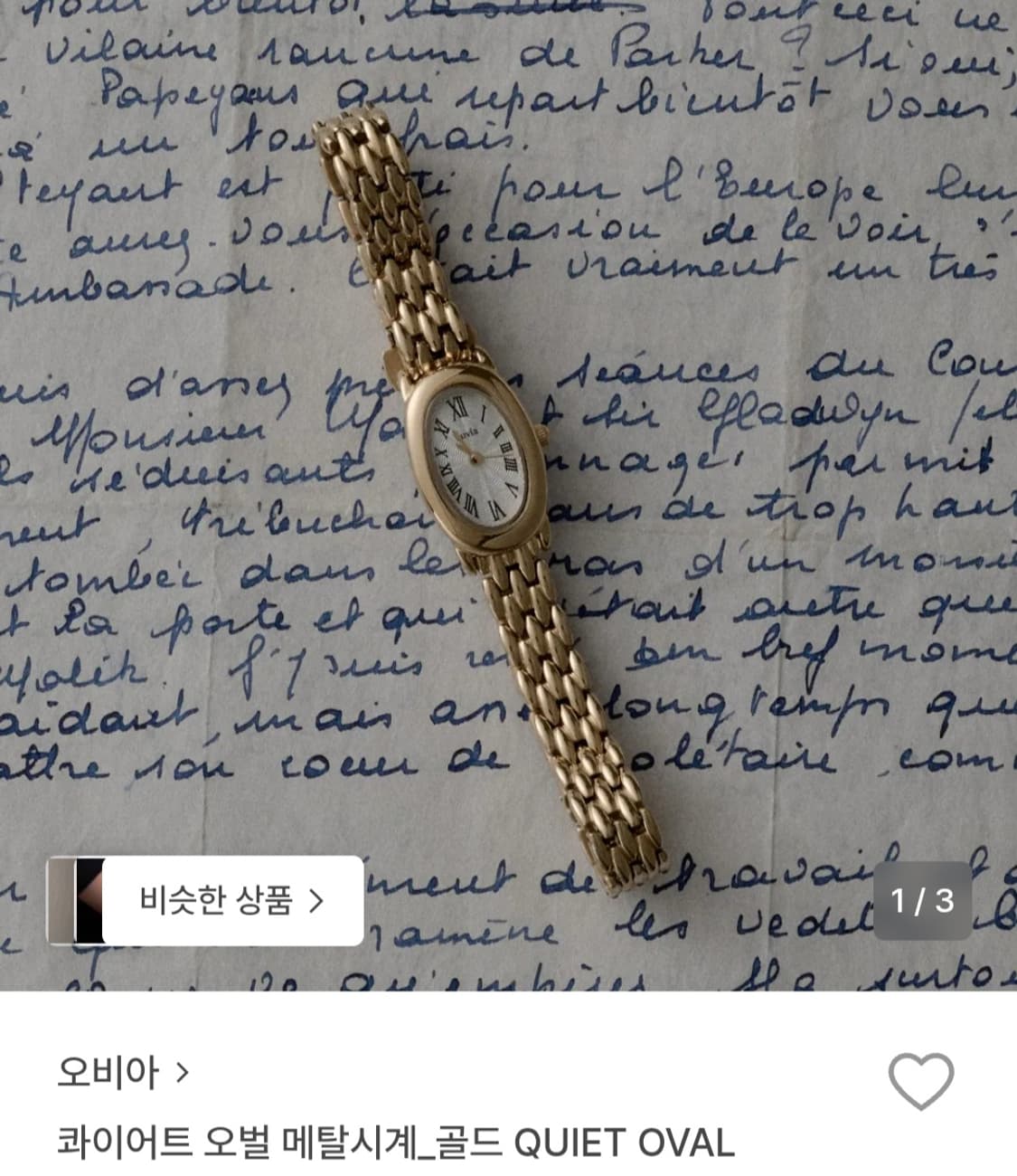 새상품 오비아 콰이어트 오벌 시계 골드 상품이미지1