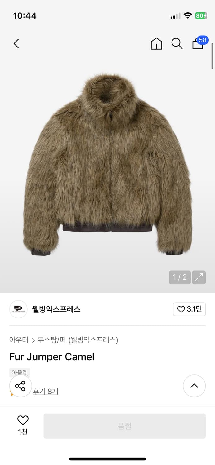 웰빙익스프레스 퍼점퍼 퍼자켓 카멜 s 상품이미지1