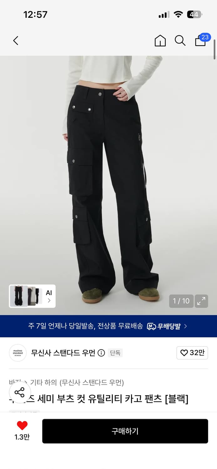 무신사스탠다드 우먼즈 세미 부츠 컷 유틸리티 카고 팬츠 [블랙] 상품이미지1