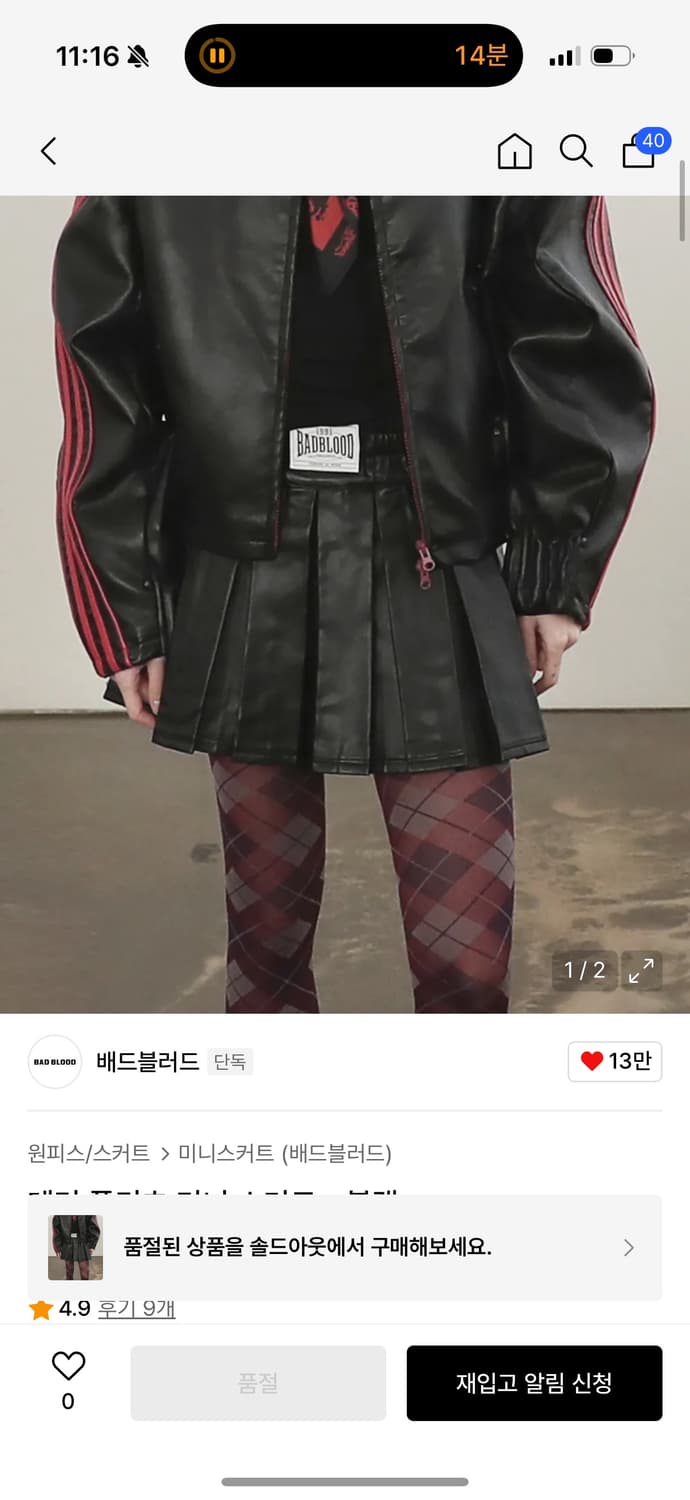 배드블러드 레더 플리츠 미니 스커트 - 블랙 상품이미지1