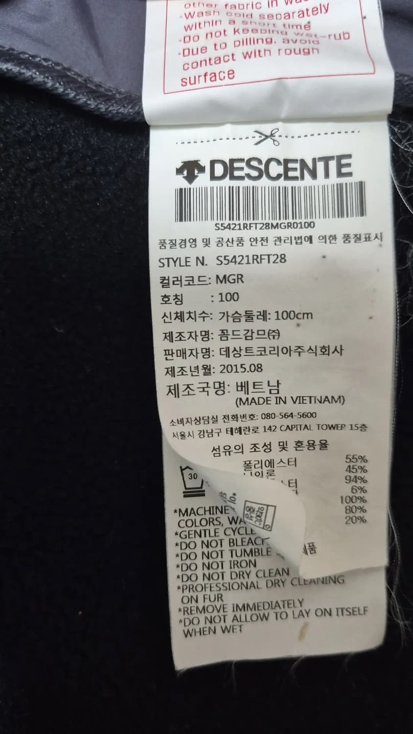 데상트 S5421RFT28 덕다운 하이브리드 집업 상품이미지3