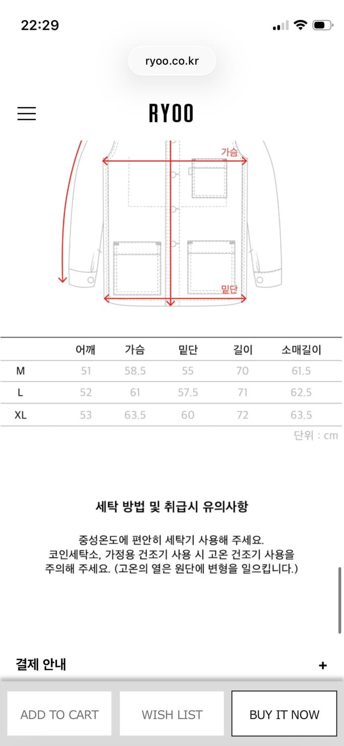 RYOO 몰스킨자켓 블랙 M 알와이오오 상품이미지4