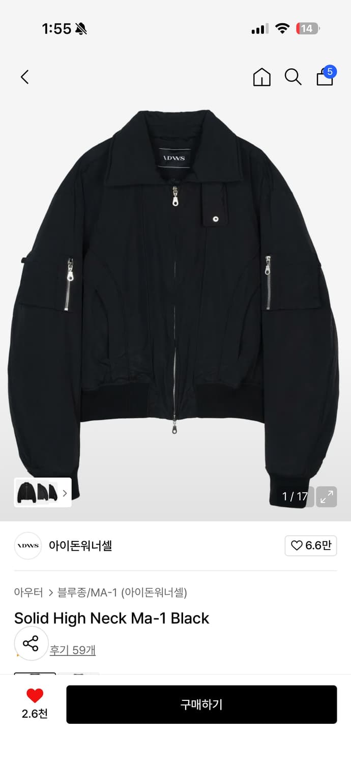 아이돈워너셀 Solid High Neck Ma-1 Black  상품이미지1