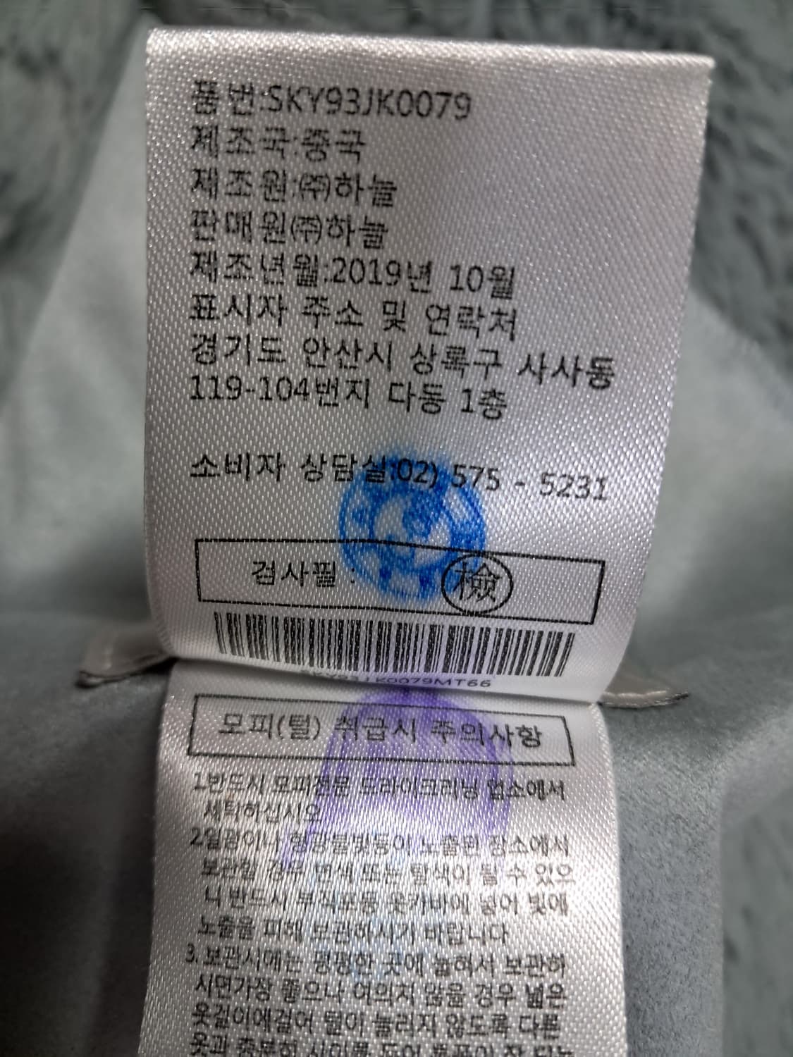 셀렙샵 폭스퍼 무스탕 66 상품이미지10