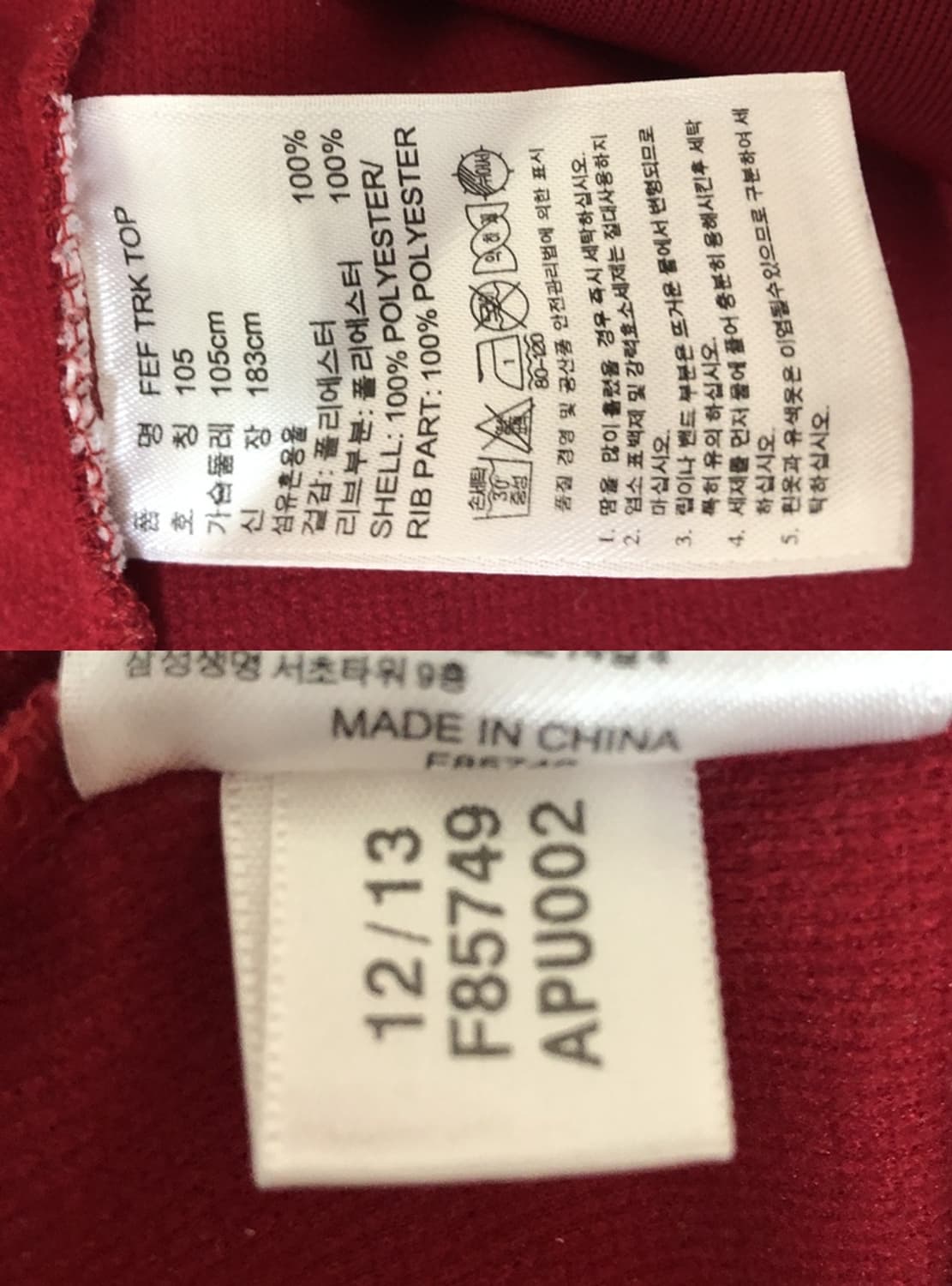 아디다스 2014 스페인축구국대 트랙탑져지/트랙슈트 105 상품이미지7