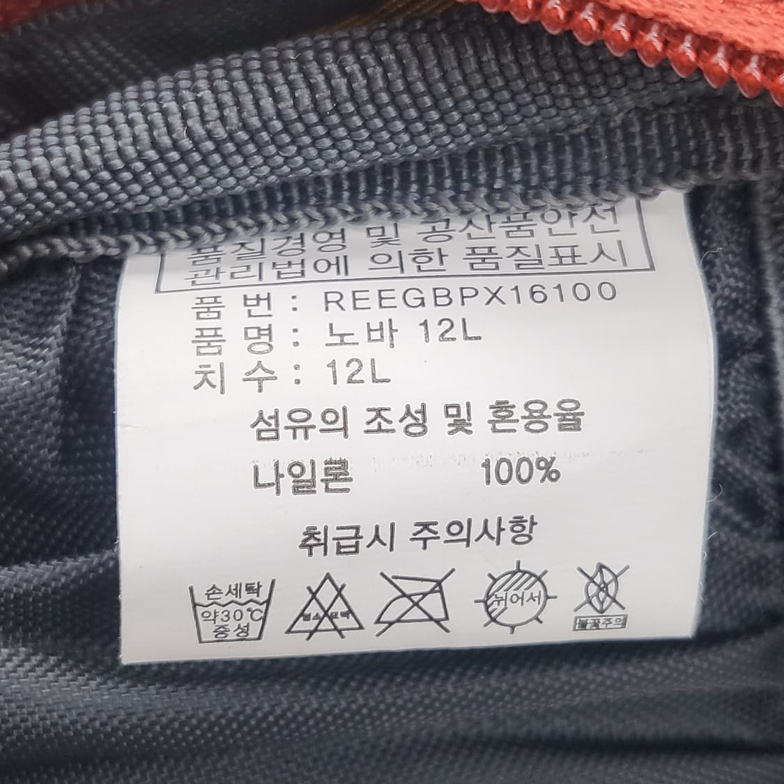 상태좋은 레드페이스 NOVA 12L 등산 백팩 상품이미지9