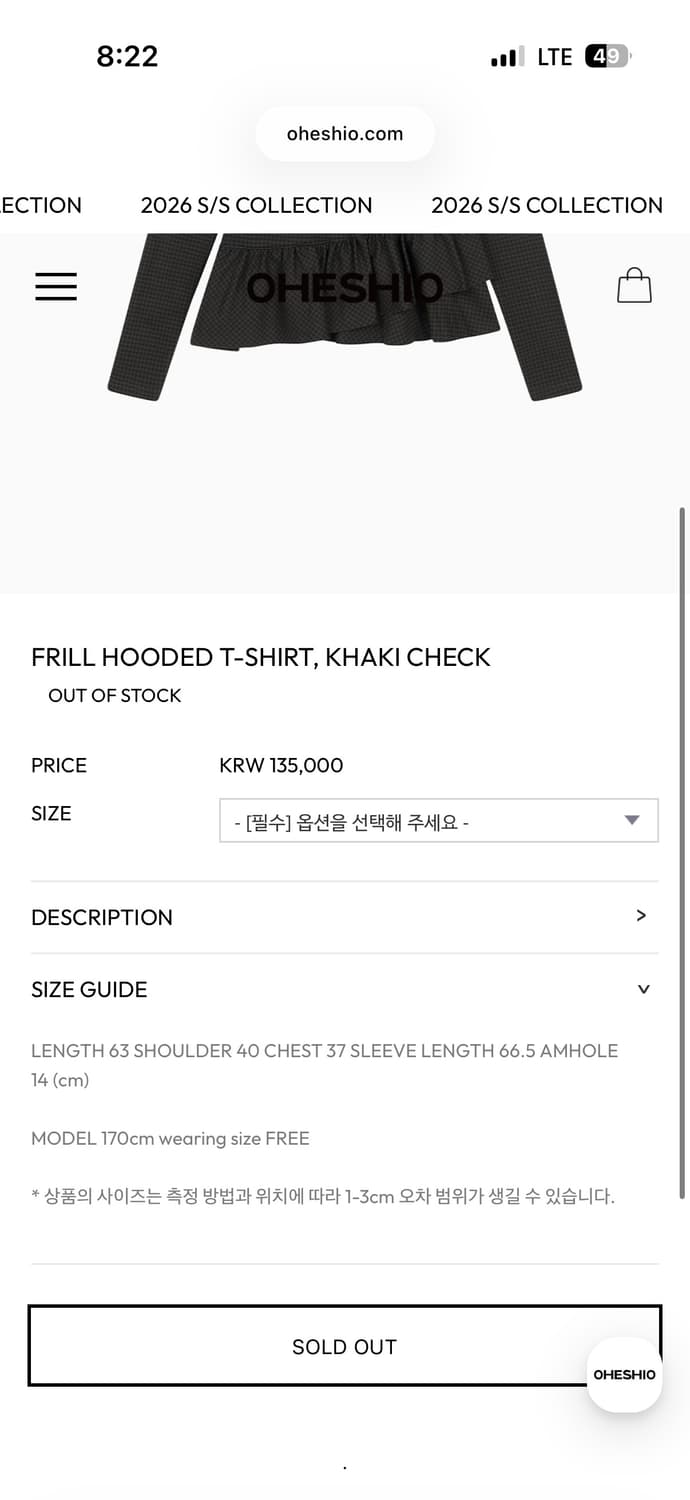 오헤시오 프릴 후드 티셔츠 (카키) 상품이미지4