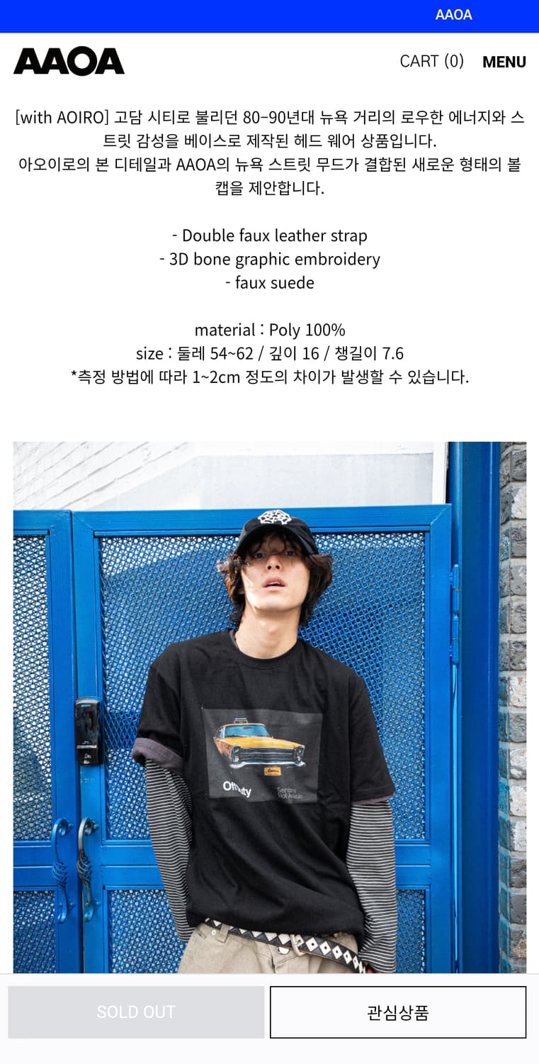 [AAOAx AOIRO] Gotham Web Cap 상품이미지5