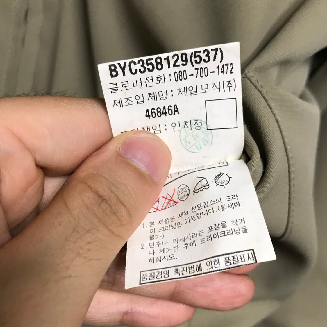 입생로랑 90s 양면 리버시블 블루종자켓 상품이미지7