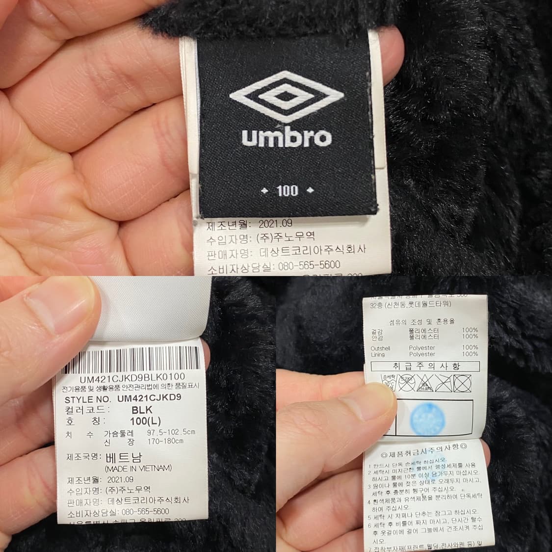 엄브로 리버시블 퍼 후리스 점퍼 상품이미지8