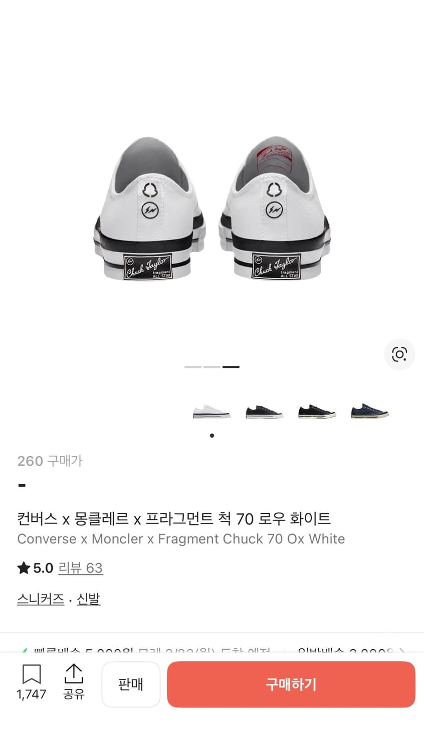 컨버스 x 몽클레르 x 프라그먼트 척 70 로우 화이트 260 상품이미지2