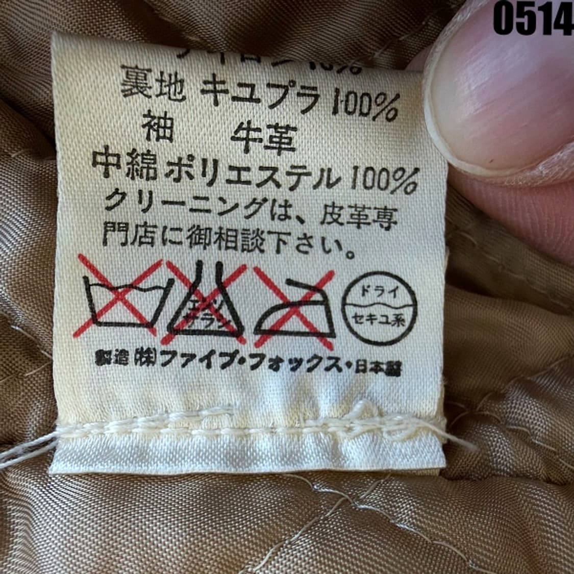 꼼사데모드 퀼팅안감 바시티 자켓 M 0514 상품이미지7