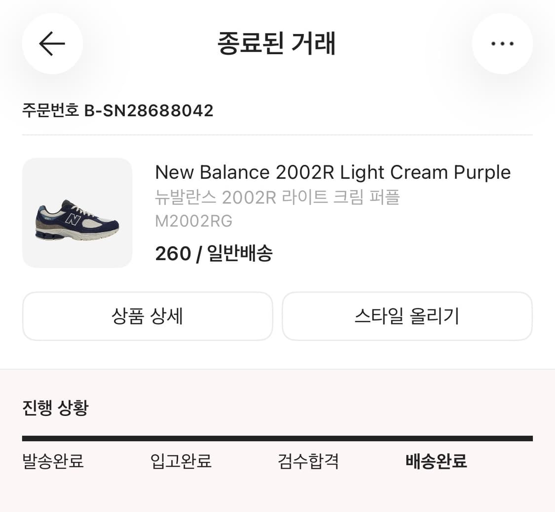 뉴발란스 2002r light cream purple 상품이미지6