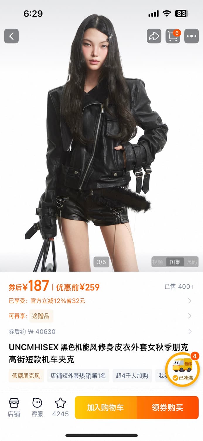 타오바오 레더자켓 상품이미지4