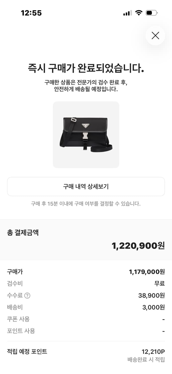 프라다 리나일론 앤 사피아노 레더 스마트폰 케이스 블랙 새상품 상품이미지1