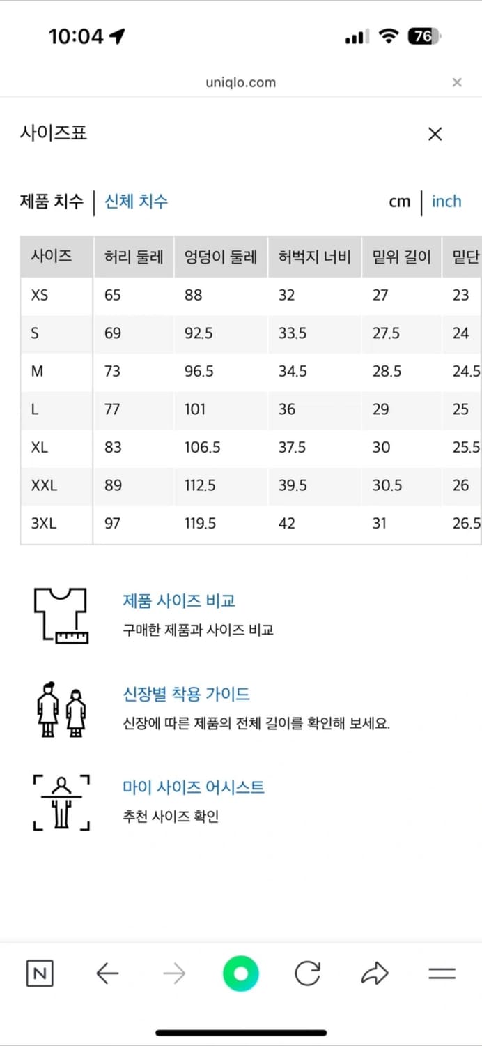 유니클로 저지배럴레그팬츠 상품이미지5