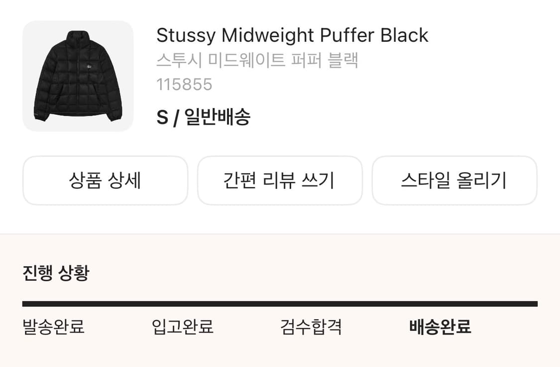 스투시 패딩 미드웨이트 퍼퍼 블랙 s 상품이미지2