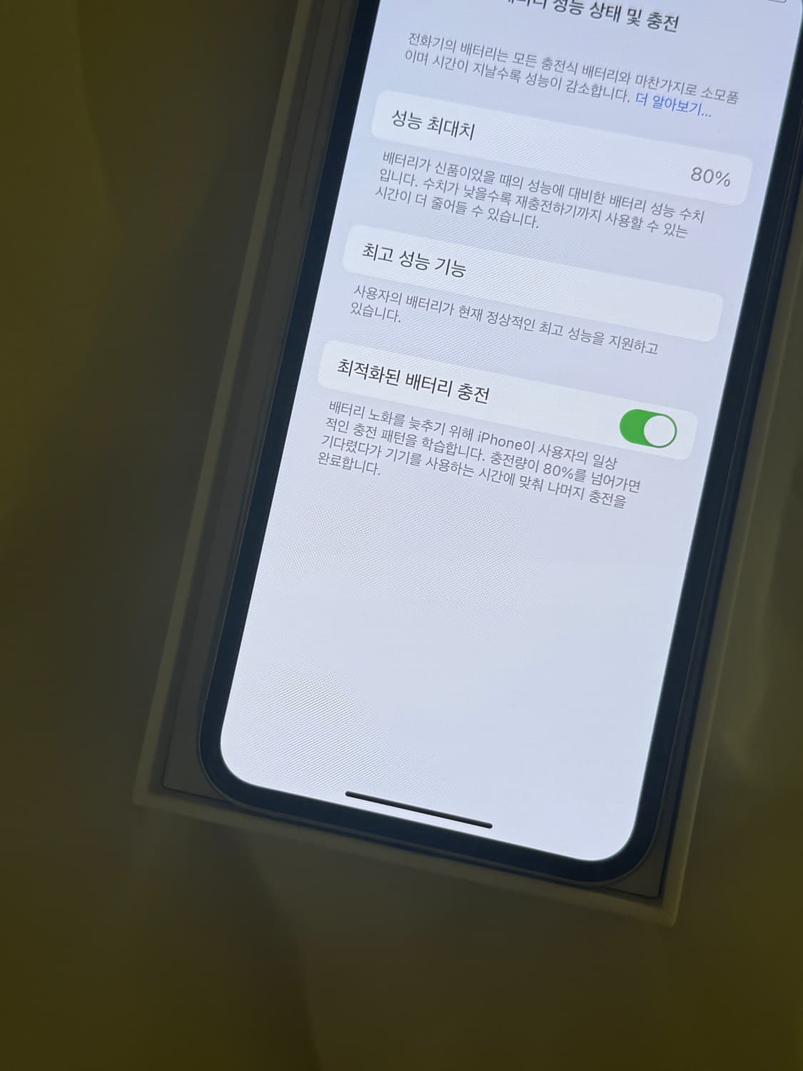 아이폰xs 실버 64GB 상품이미지3