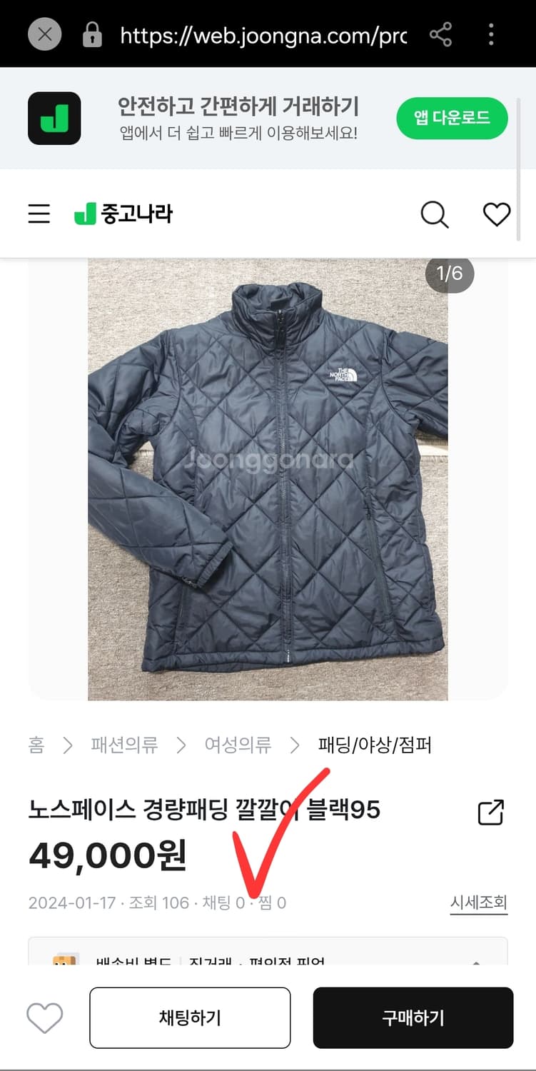 노스페이스 경량 숏 패딩 여성 90 상품이미지7