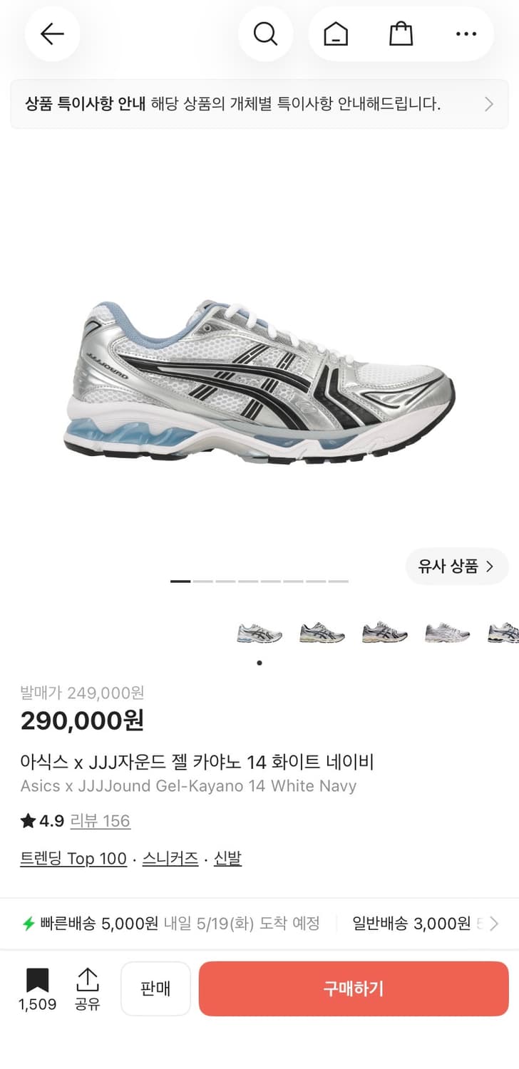 아식스 JJJ자운드 젤 카야노 14 화이트 네이비 280 상품이미지1