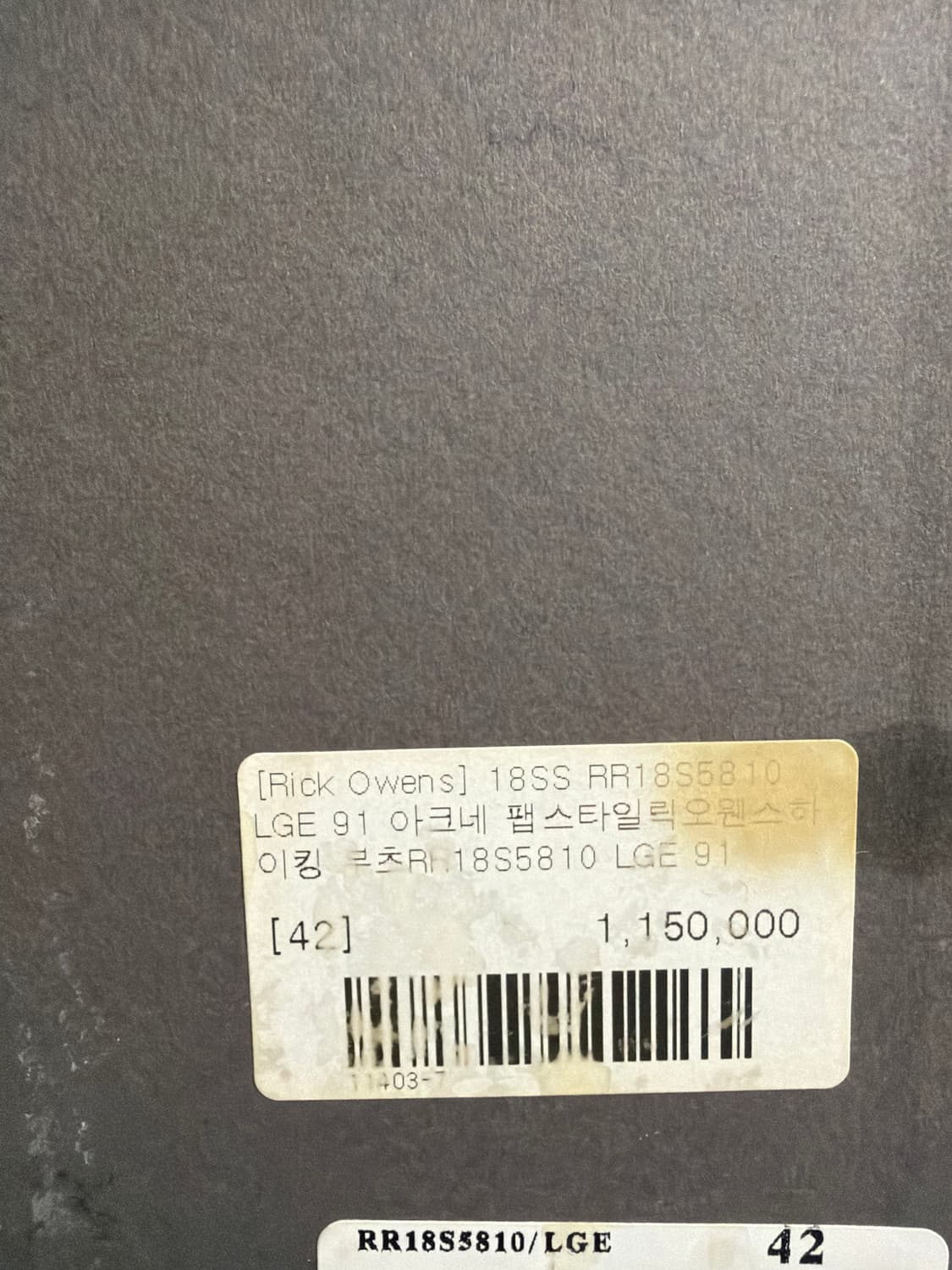 Rick owens 아크네 팹스타일 하이킹 부츠 18ss 상품이미지8