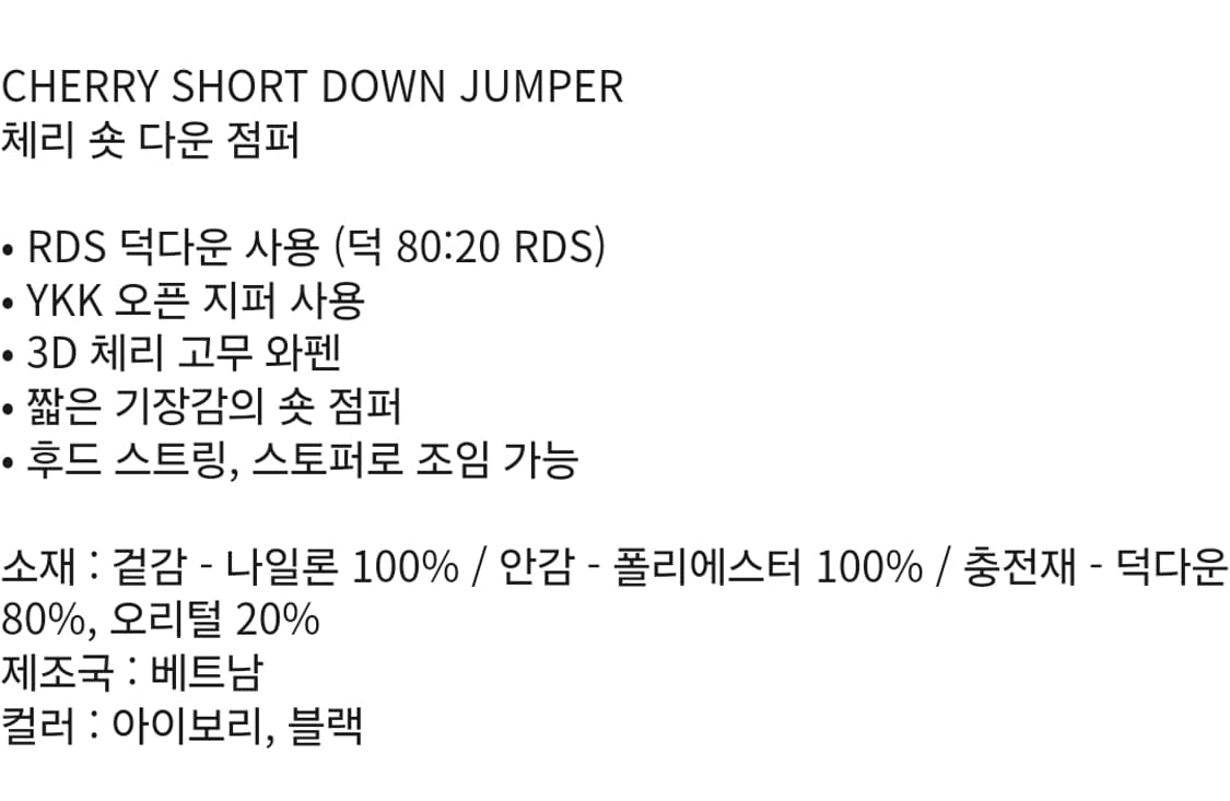 새상품) 키르시 체리 숏 다운 패딩 블랙  상품이미지3