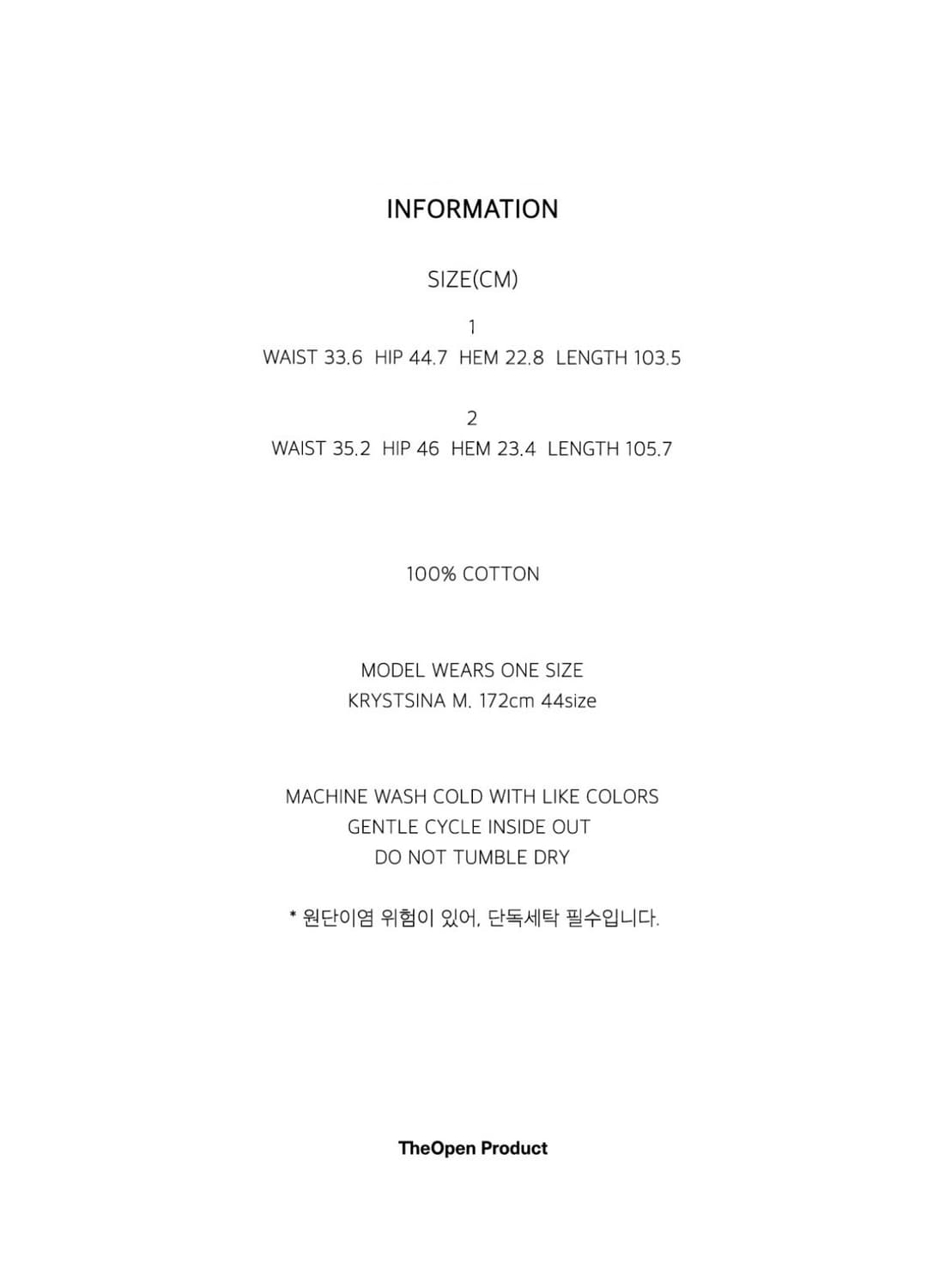 더 오픈 프로덕트 데님 상품이미지4