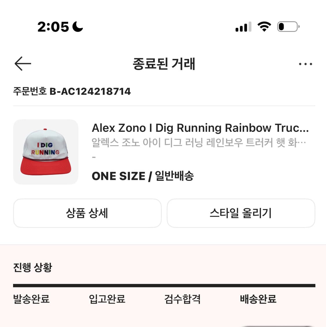 알렉스 조노 아이 디그 러닝 레인보우 트러커 햇 화이트 레드 상품이미지2