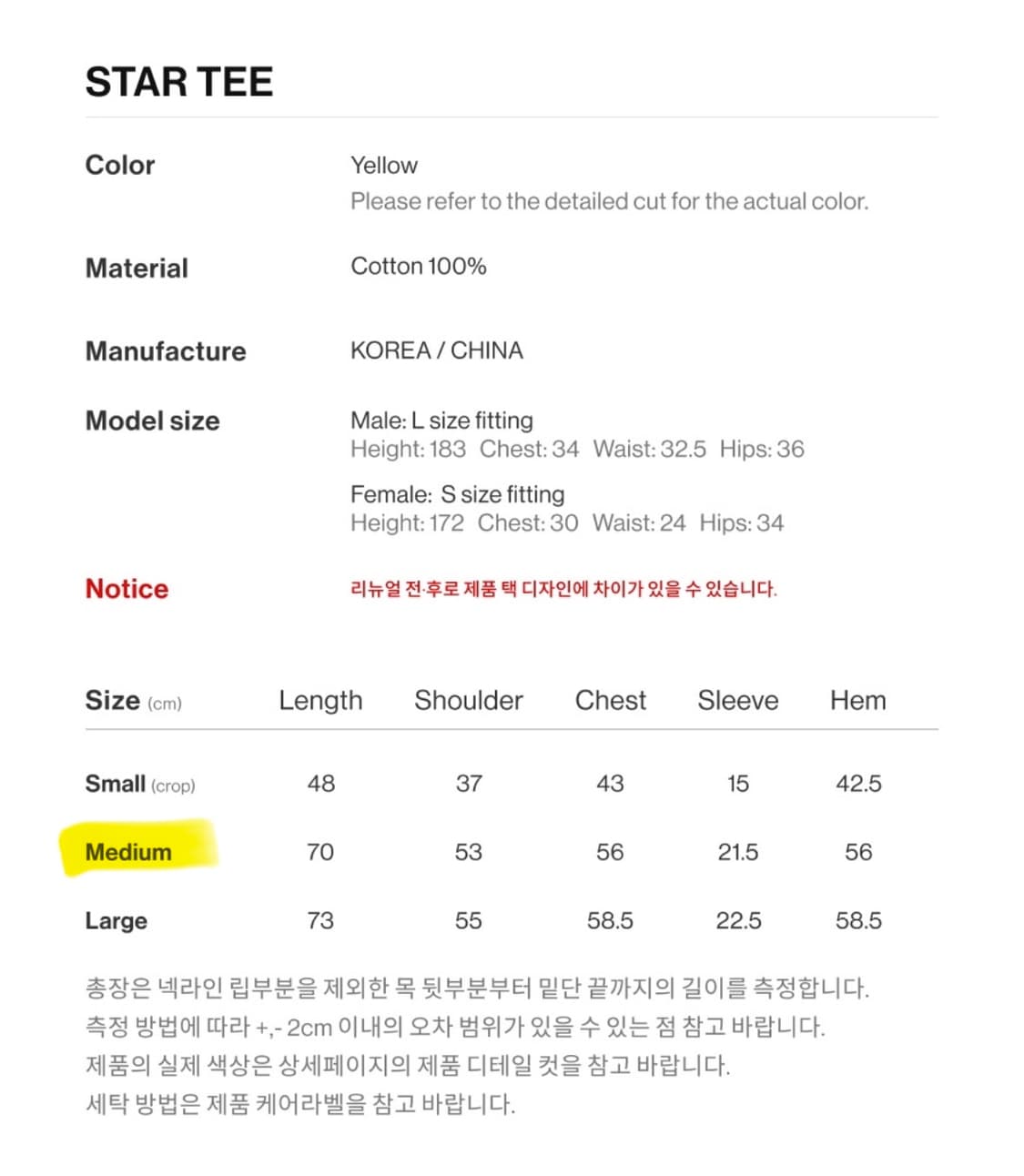 더바이닐하우스 STAR TEE YELLOW M 상품이미지4