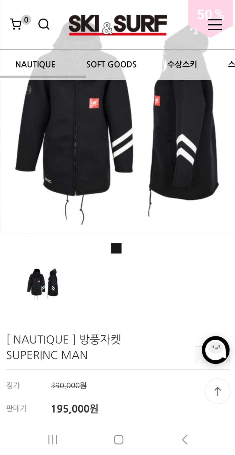 슈퍼인크 네오프렌 윈드브레이커 방풍자켓 M 상품이미지1