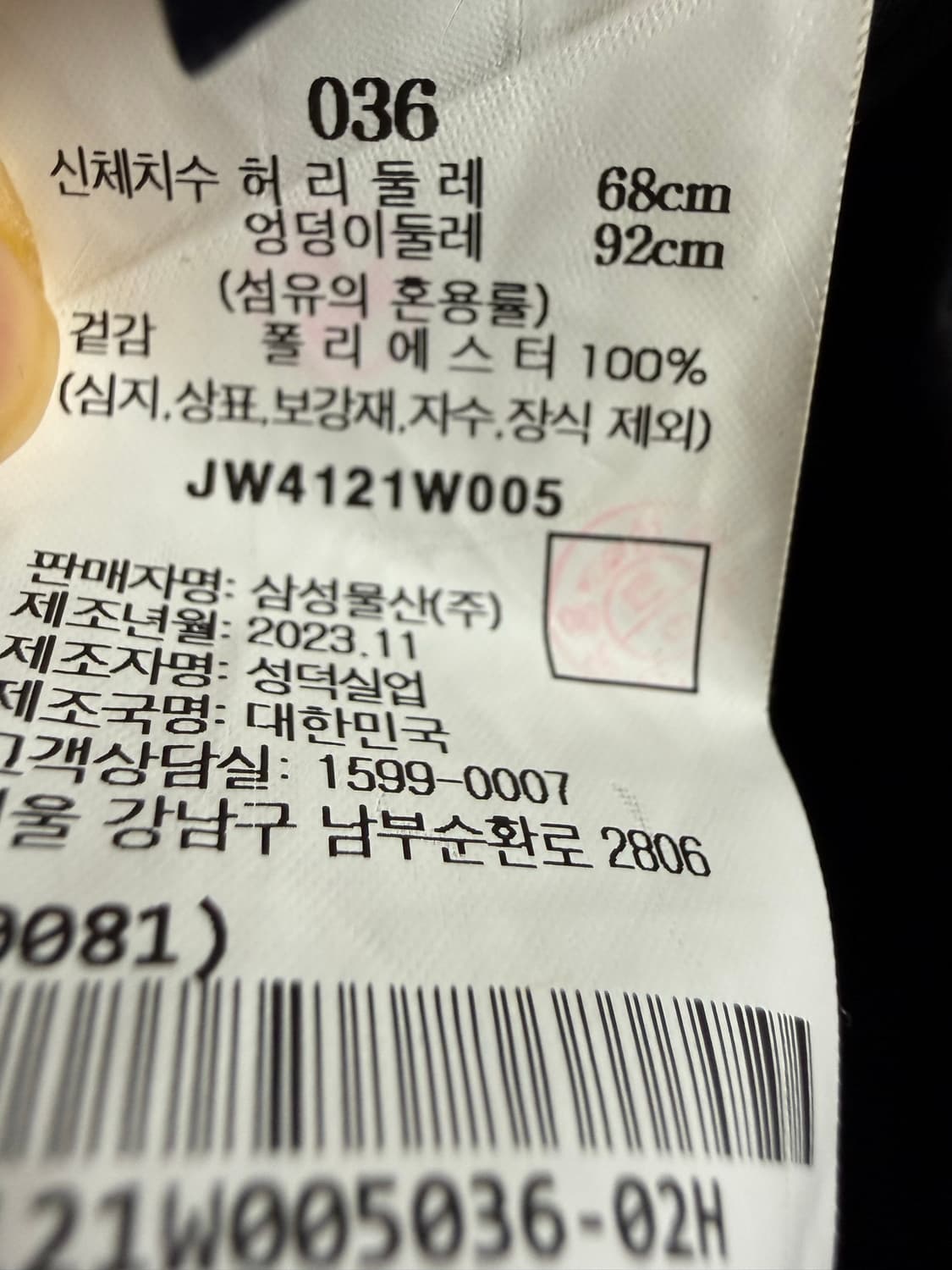 준지 카고팬츠 상품이미지4