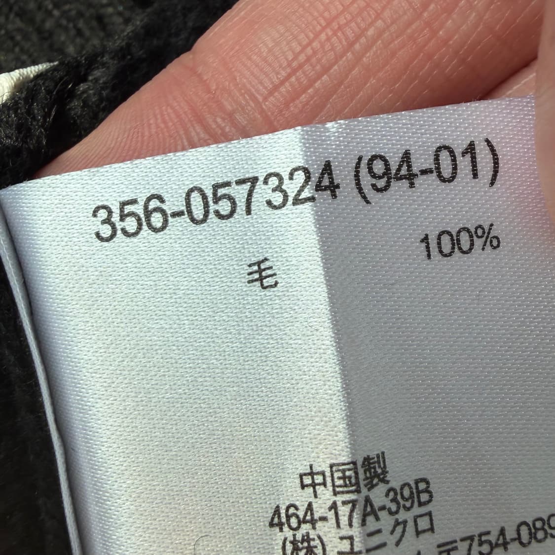 유니클로 램스울 브이넥 니트 상품이미지5