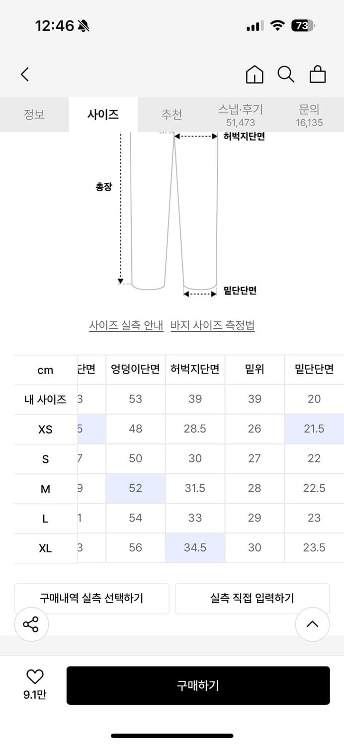 토피 와이드 데님 팬츠 S 상품이미지3