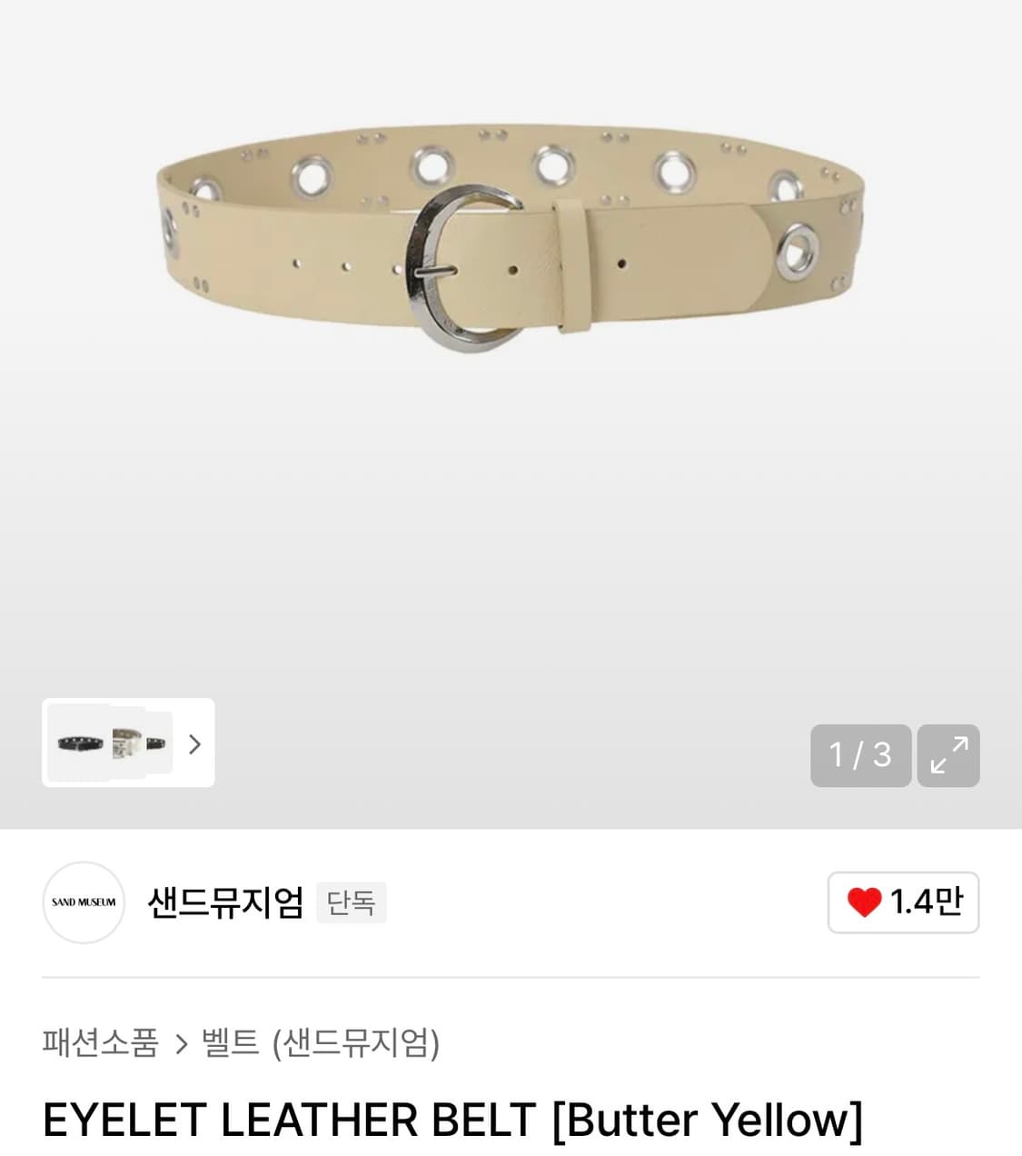 샌드뮤지엄 EYELET LEATHER BELT [Butter Yellow 상품이미지6