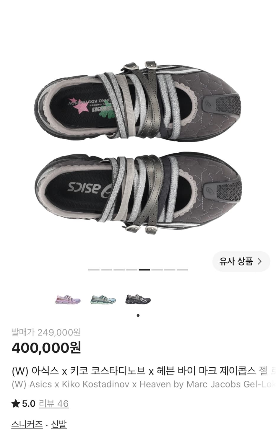 아식스 키코 코스타디노브 상품이미지1