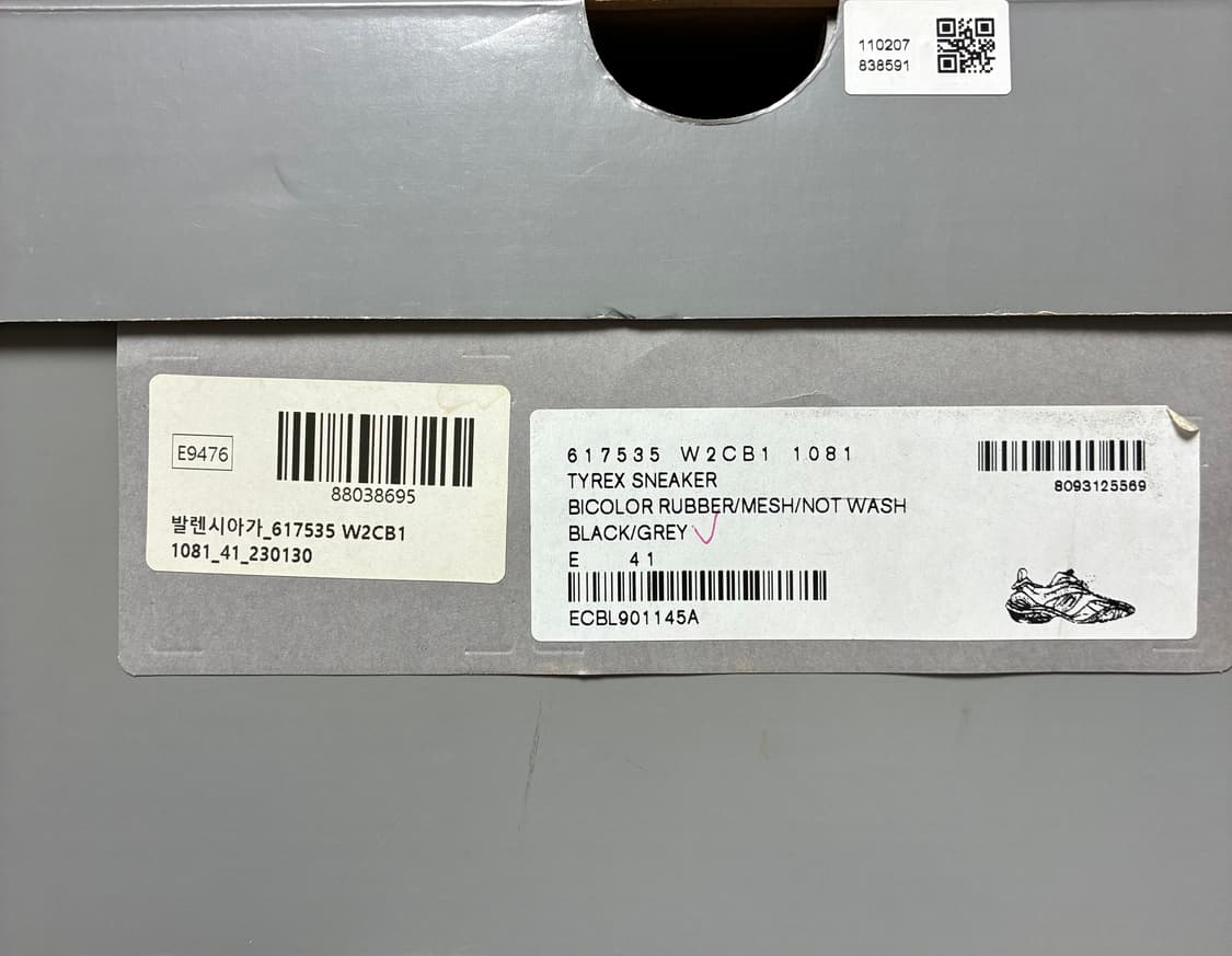 발렌시아가 타이렉스 TYREX 블랙 그레이 41 (265~275) 상품이미지3