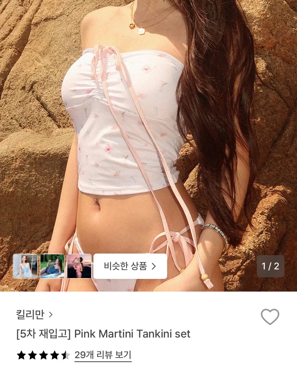 킬리만 비키니 탱키니 세트 martini tankini set  상품이미지1