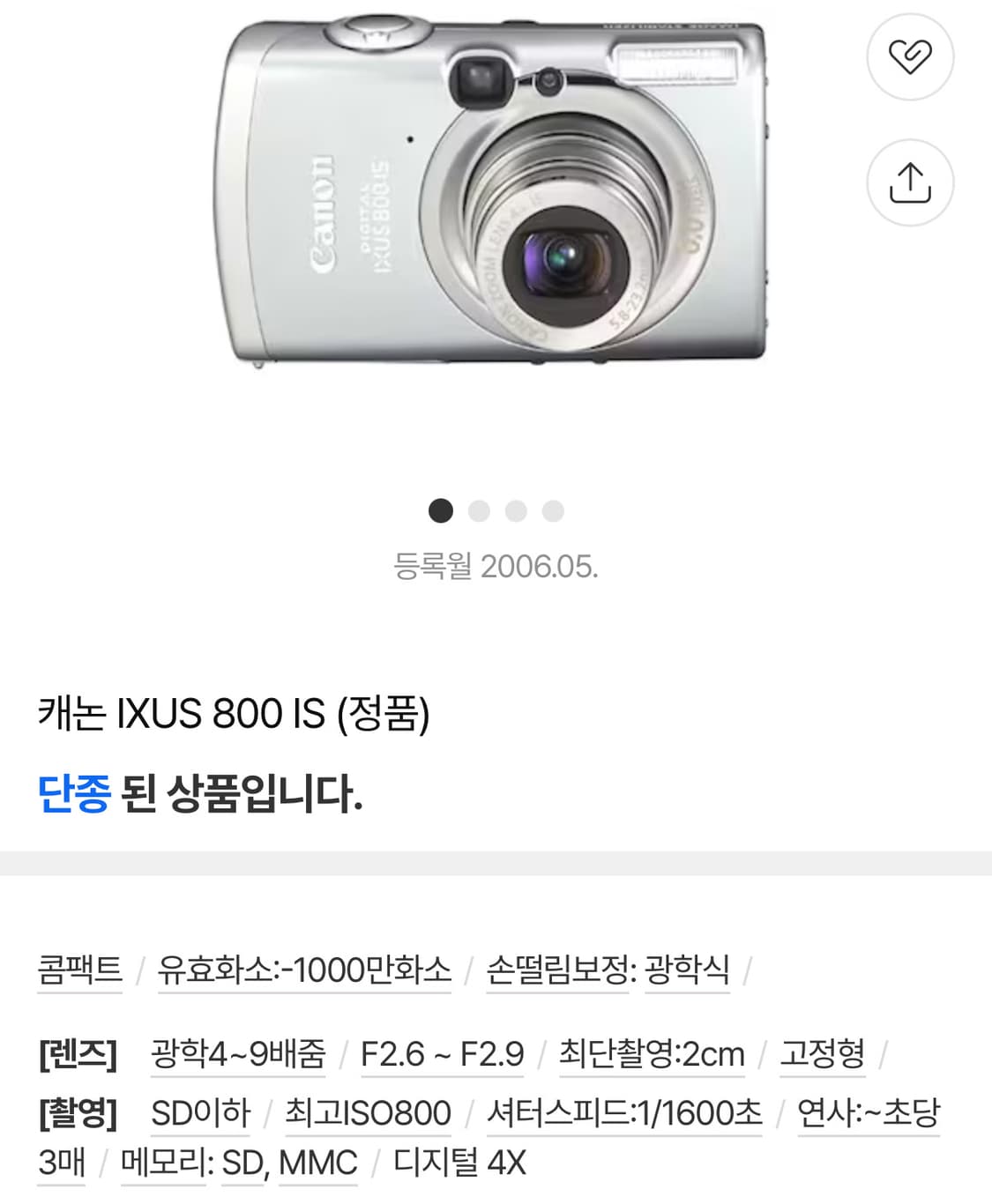 ✨주말동안할인!)캐논 익서스 800is 상품이미지2