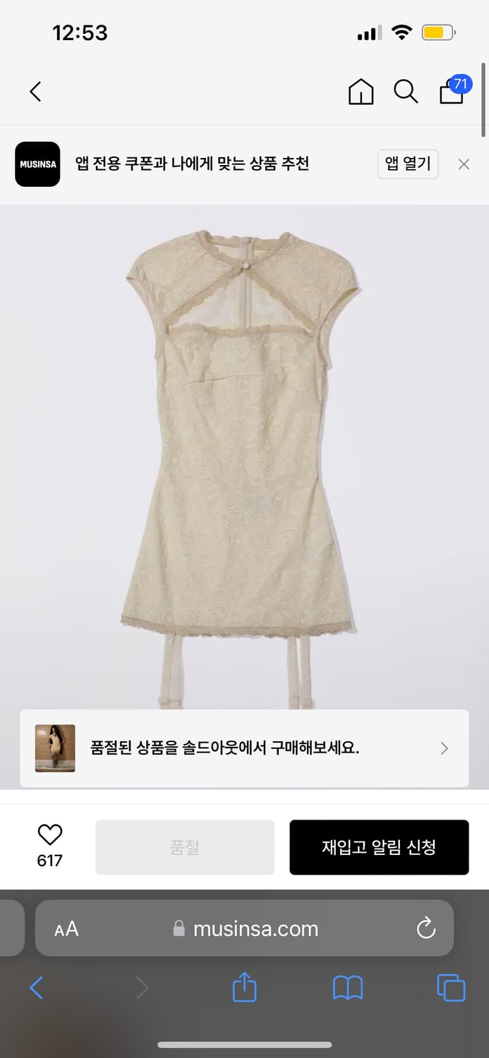 스컬프터 가터 레이스 원피스 상품이미지3