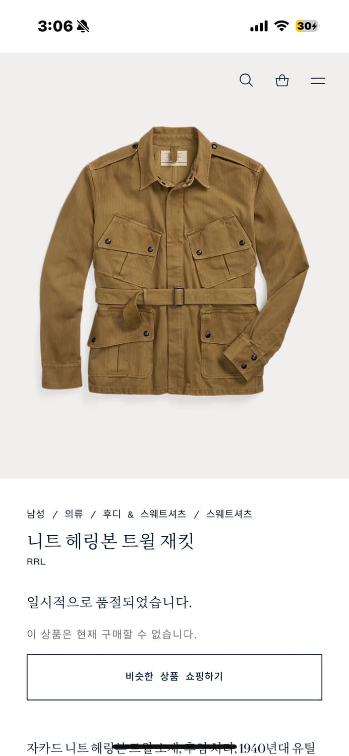 더블알엘 RRL 헤링본 트윌 필드자켓 XL 새상품 상품이미지3