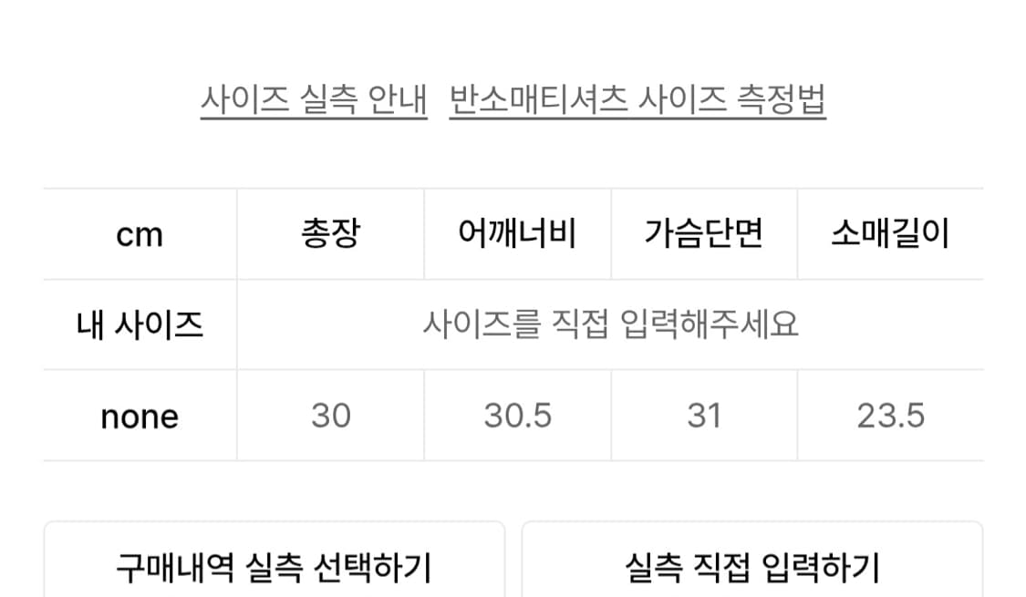 낫유어로즈 퍼프 크롭 블라우스 상품이미지4