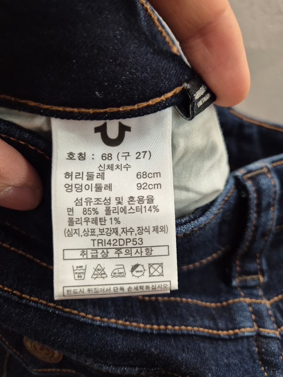 트루릴리젼 청바지 27사이즈 상품이미지6