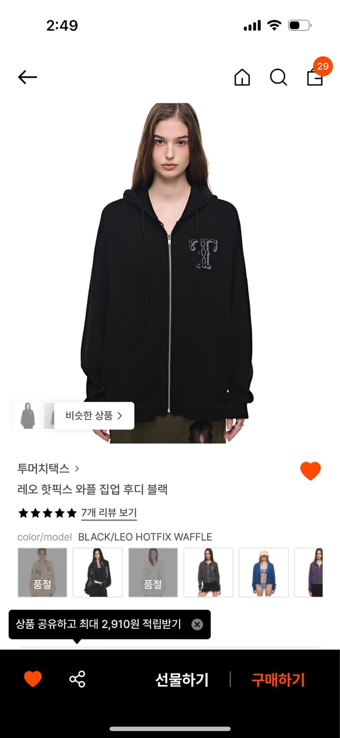 투머치택스 핫픽스 레오 후드집업(블랙) 상품이미지1