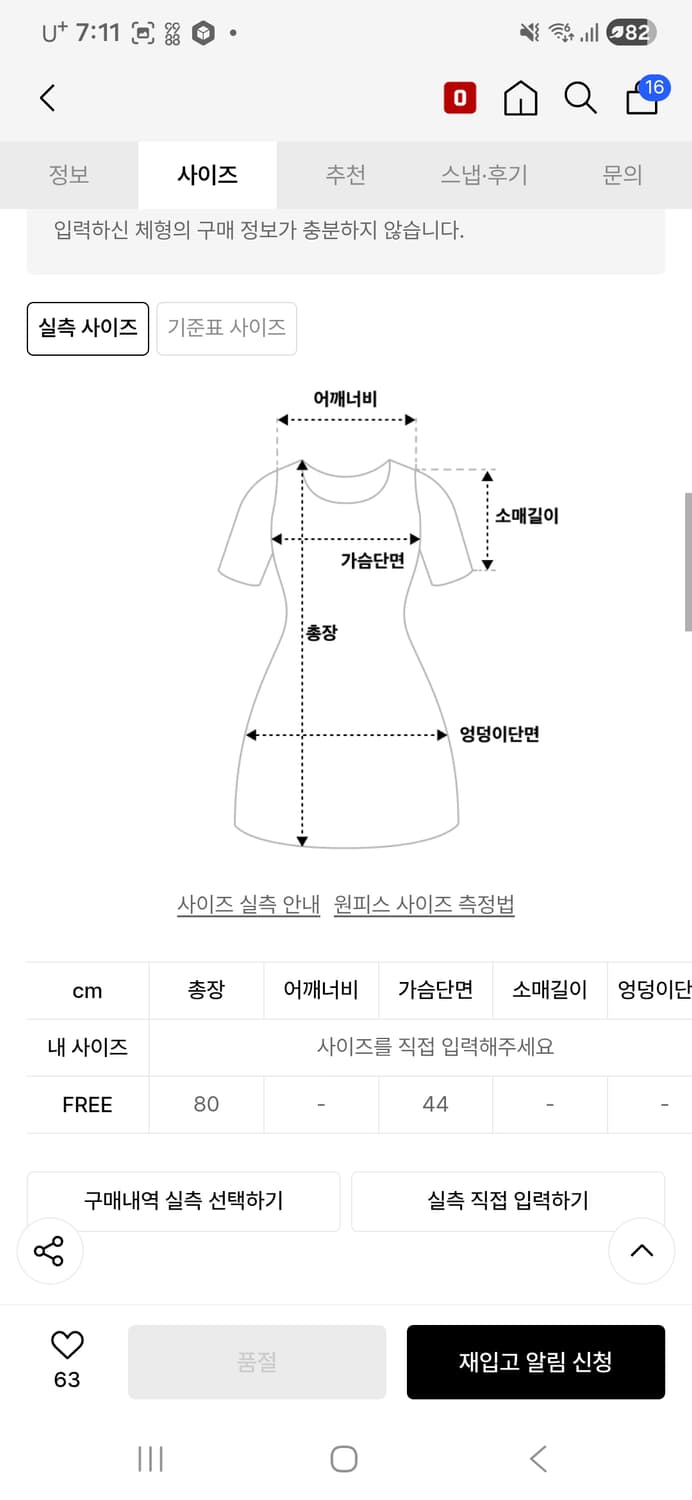 미사용 정품 플리즈프로젝트 RAT 슬립 드레스 상품이미지4
