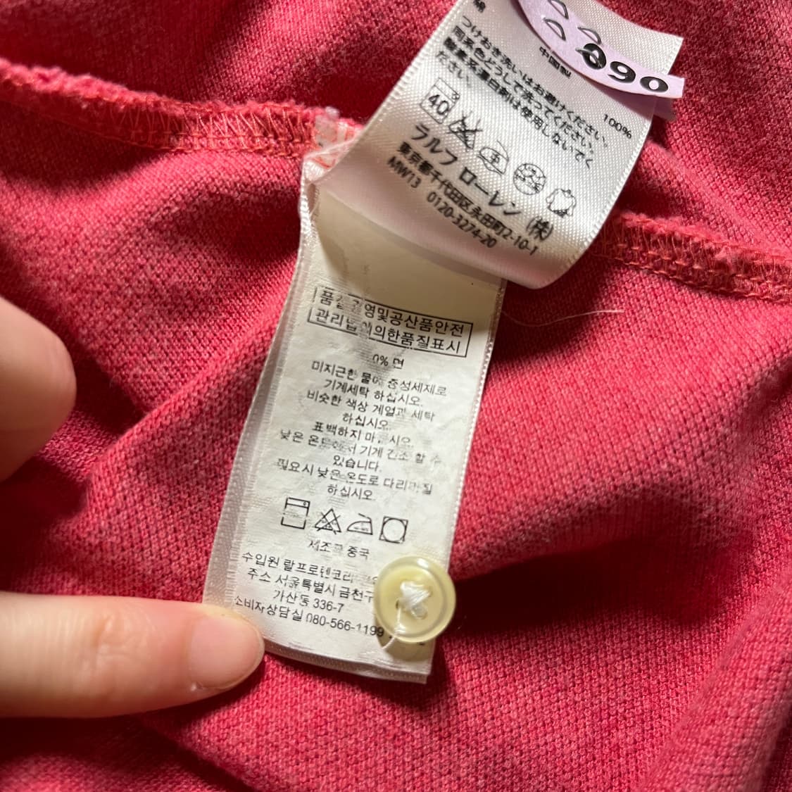 폴로랄프로렌 폴로 긴팔카라티 상품이미지6