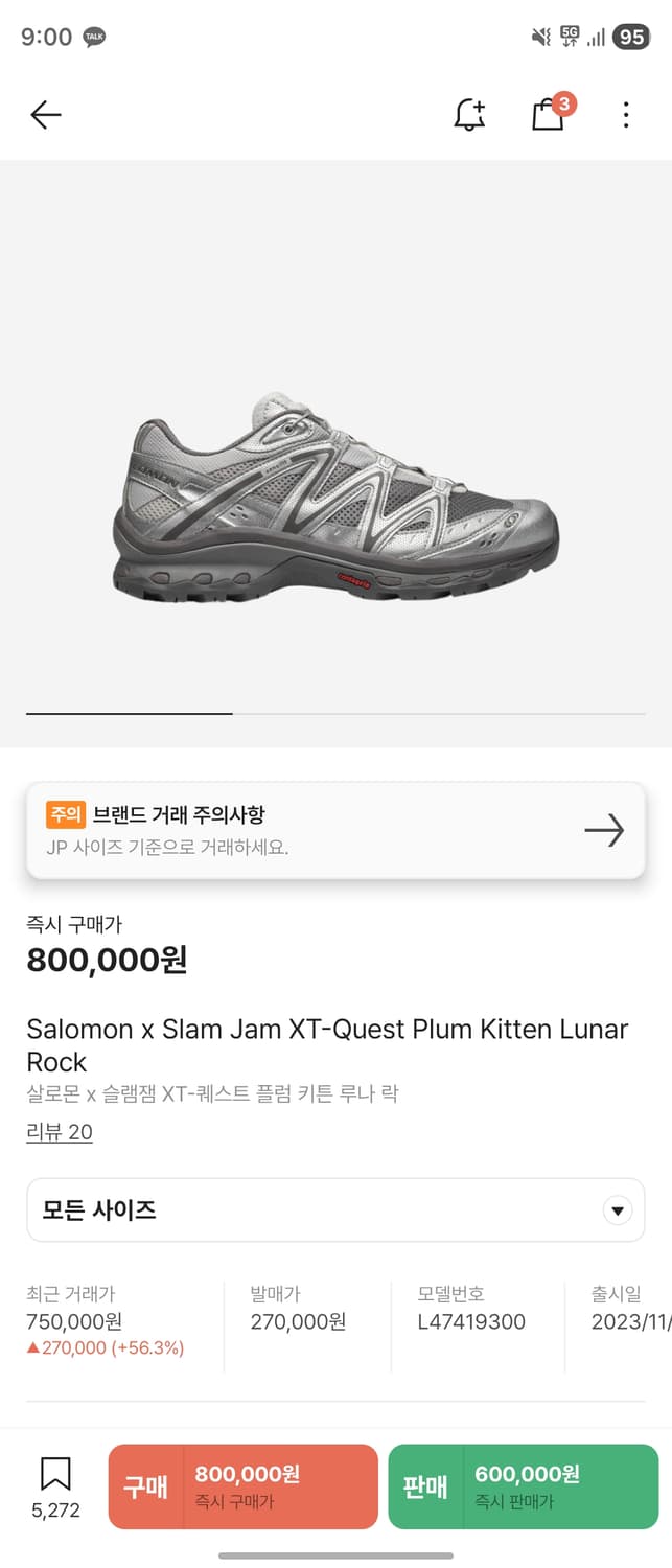 살로몬 슬램잼 285 상품이미지1