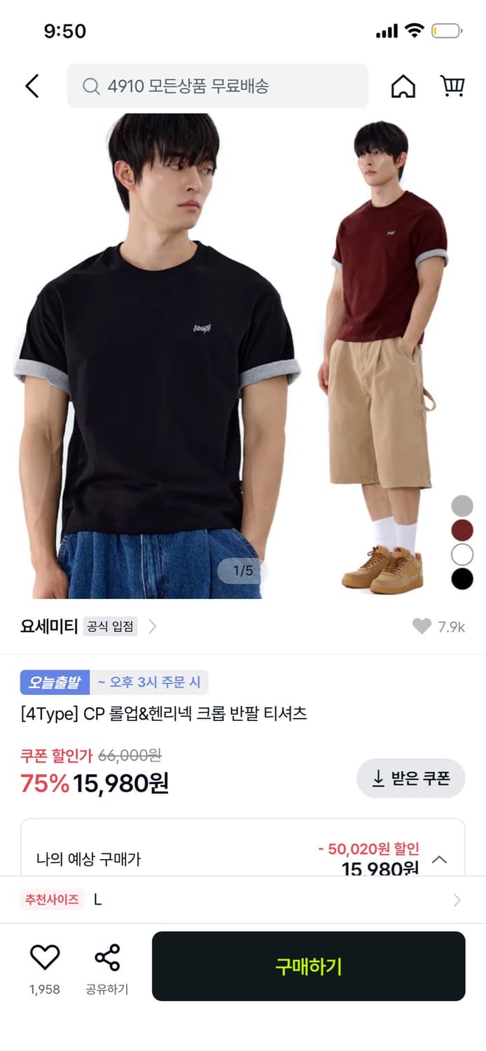 요세미티 크롭 롤업 반팔(버건디) 상품이미지1